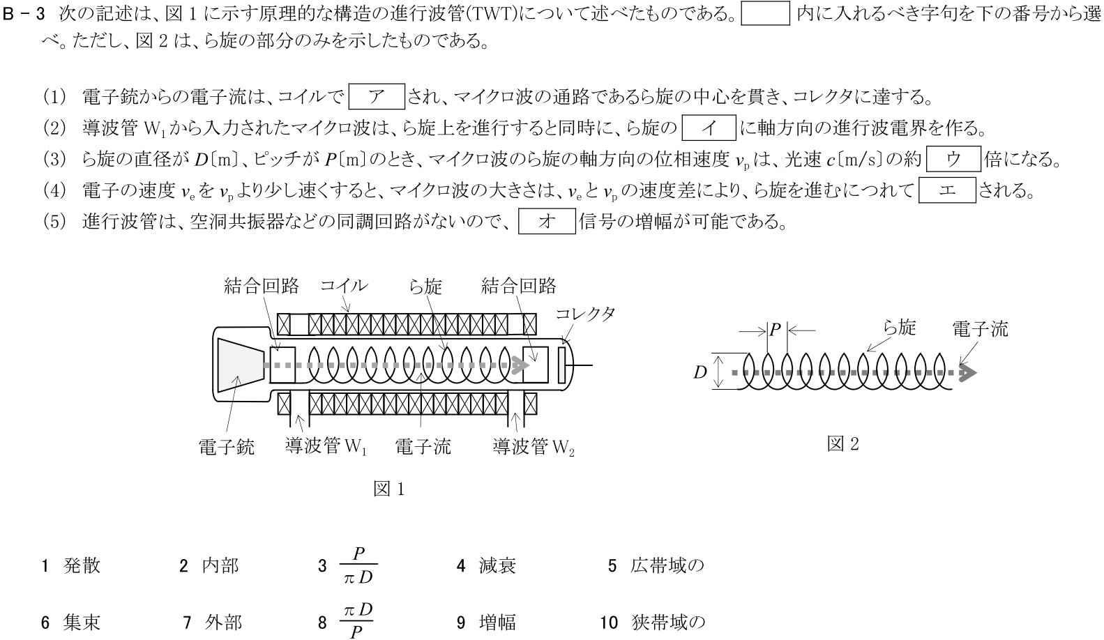 一陸技基礎平成30年07月期B03